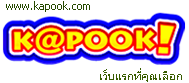 kapook