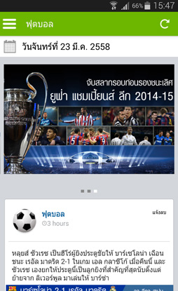 screenshot แอปพลิเคชันกระปุก