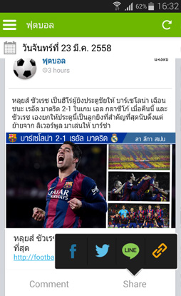 screenshot แอปพลิเคชันกระปุก