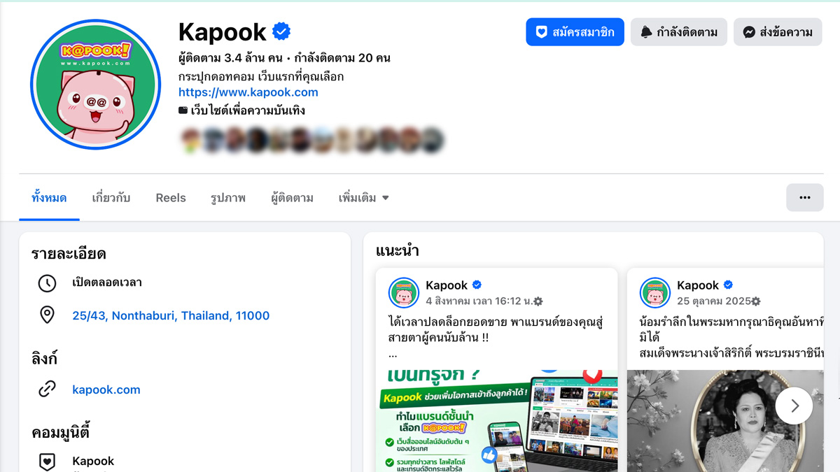 Facebook Kapookdotcom