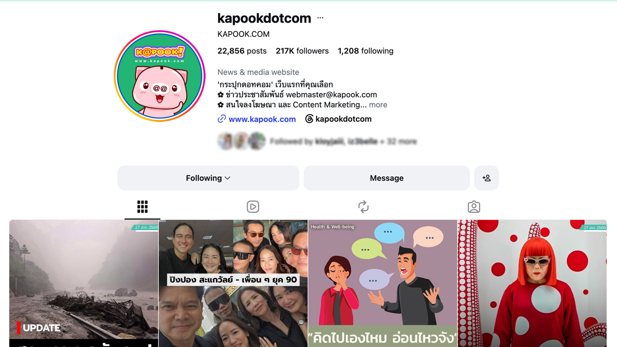 Instagram Kapookdotcom