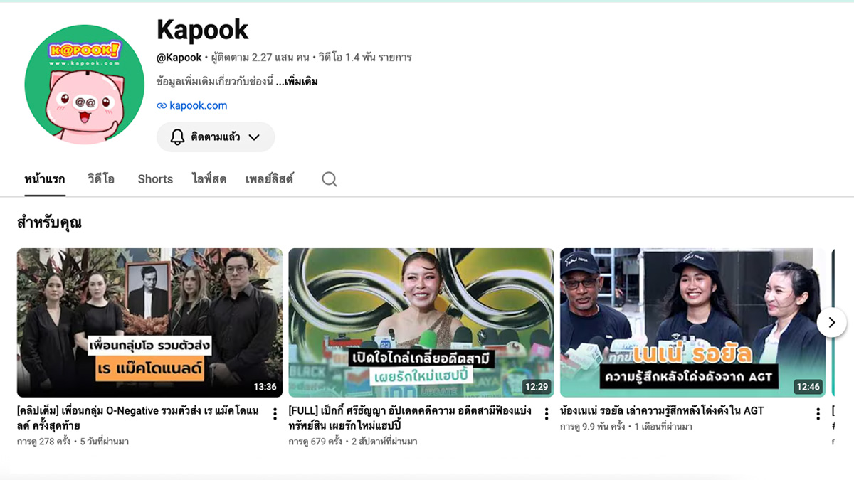 YouTube Kapookdotcom